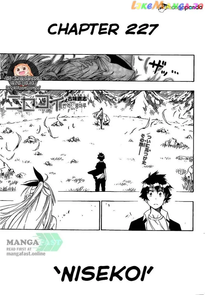 Nisekoi Chapter 227 image 02_optimized